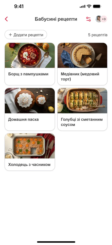 Спільна колекція «Бабусині рецепти» із шістьма рецептами; шостий, «Вареники з вишнею», щойно додано