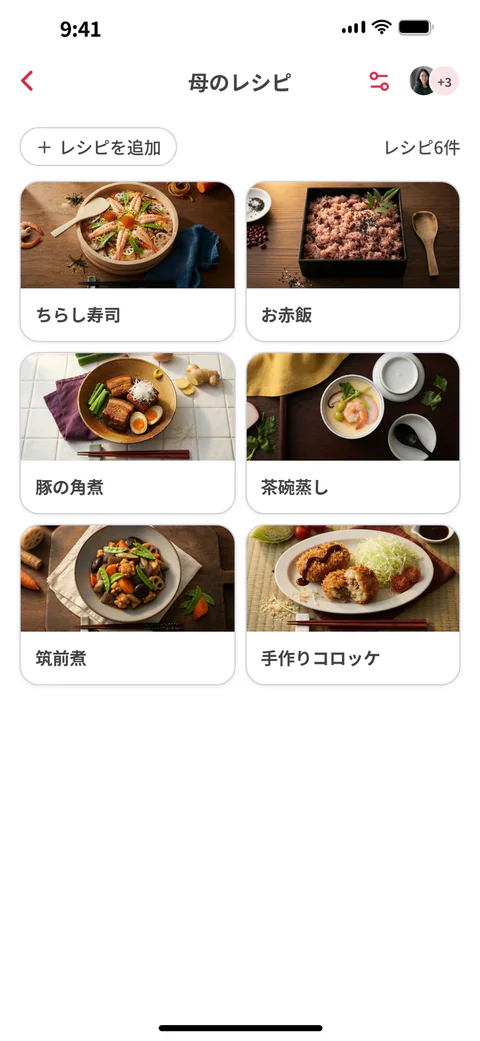 共有コレクション「母のレシピ」。6つのレシピが並び、6つ目の「手作りコロッケ」が追加されたばかりです