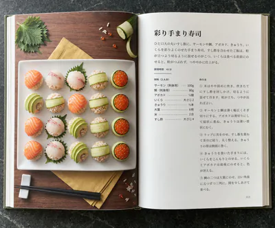 「彩り手まり寿司」のレシピのページを開いた料理本